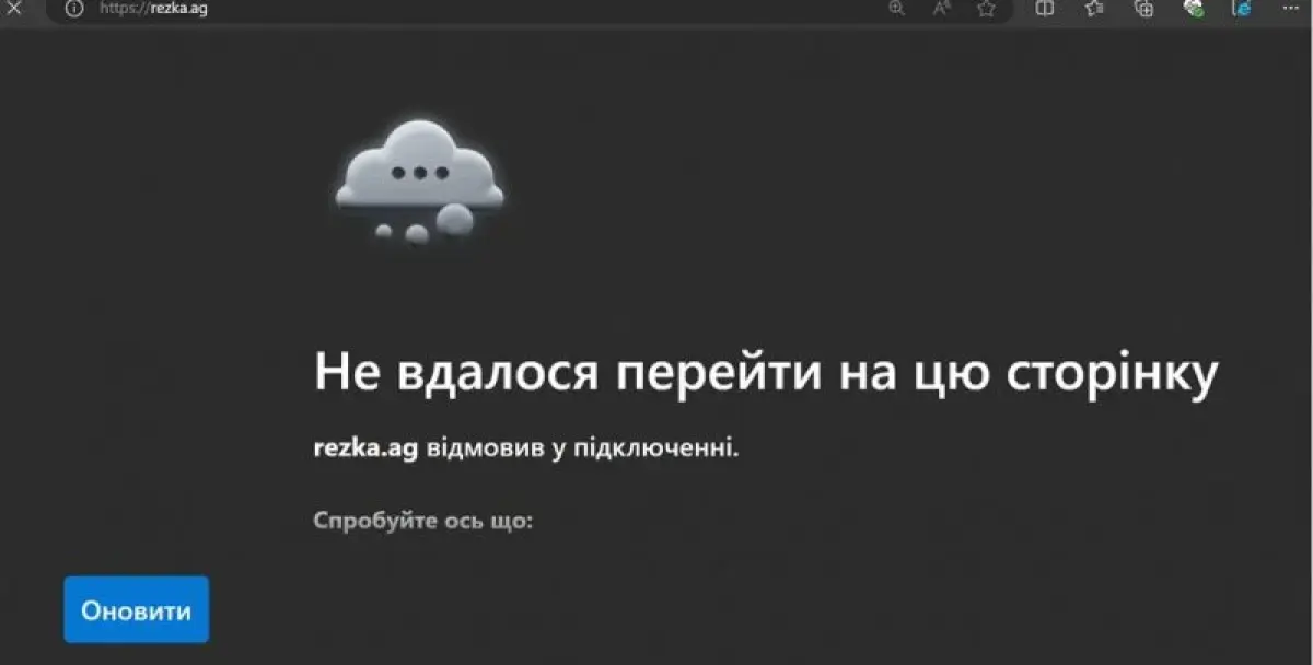 В Україні заблокували понад 100 сайтів: від казино до фейкових довідок і вейп-магазинів