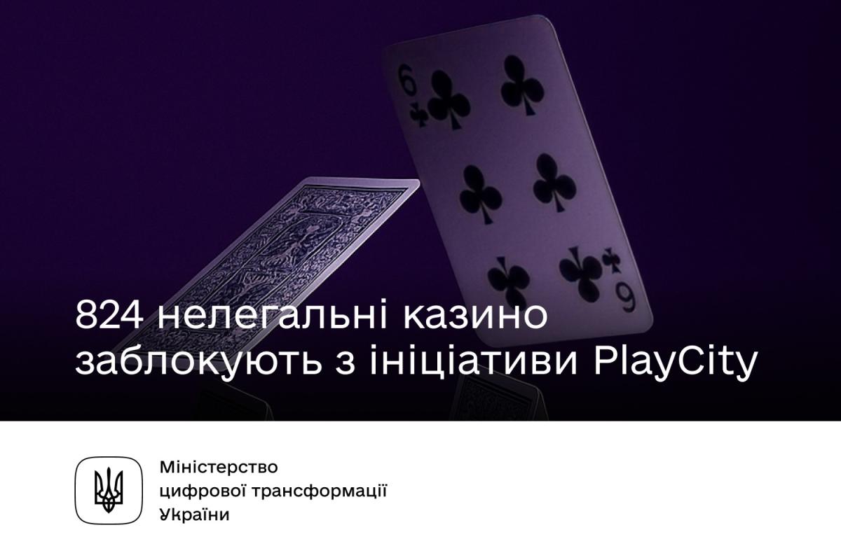 Україна проти тіньових казино: PlayCity закриває 824 нелегальні платформи та робить ринок прозорим