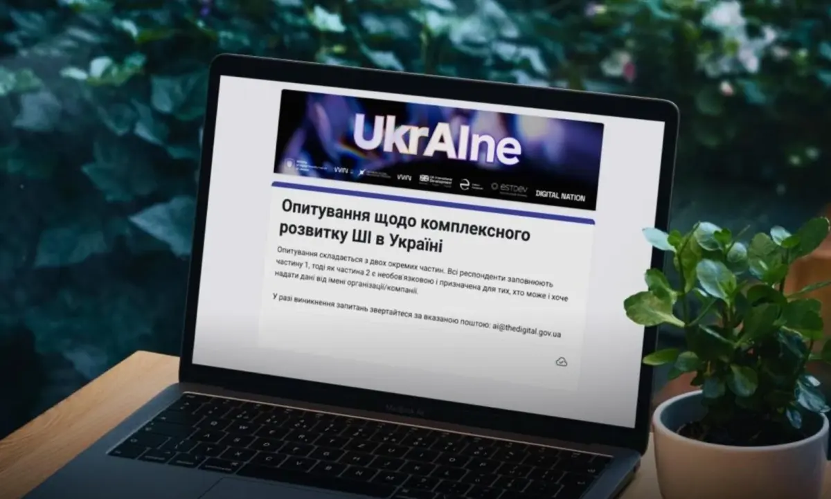 Україна формує майбутнє з ШІ: Мінцифра запрошує долучитися до створення стратегії